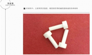 氧化鋯陶瓷燒結(jié)溫度和什么因素有關(guān)？